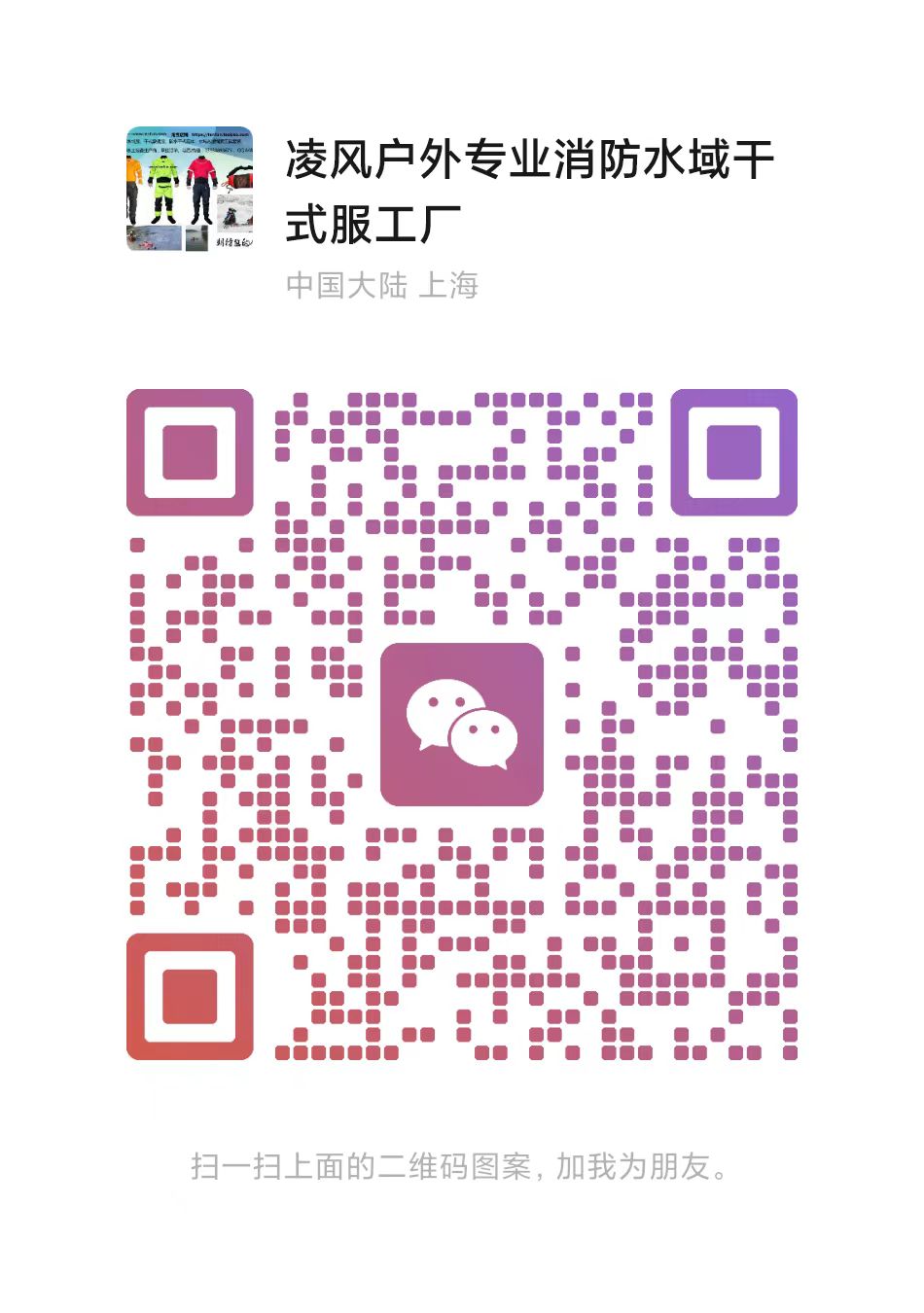 Wechat